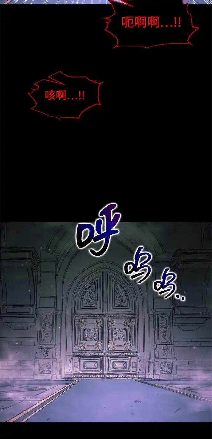 第167话-成为塔防游戏里的暴君-RyuMo/Ha Jung,Gyong（第3张）