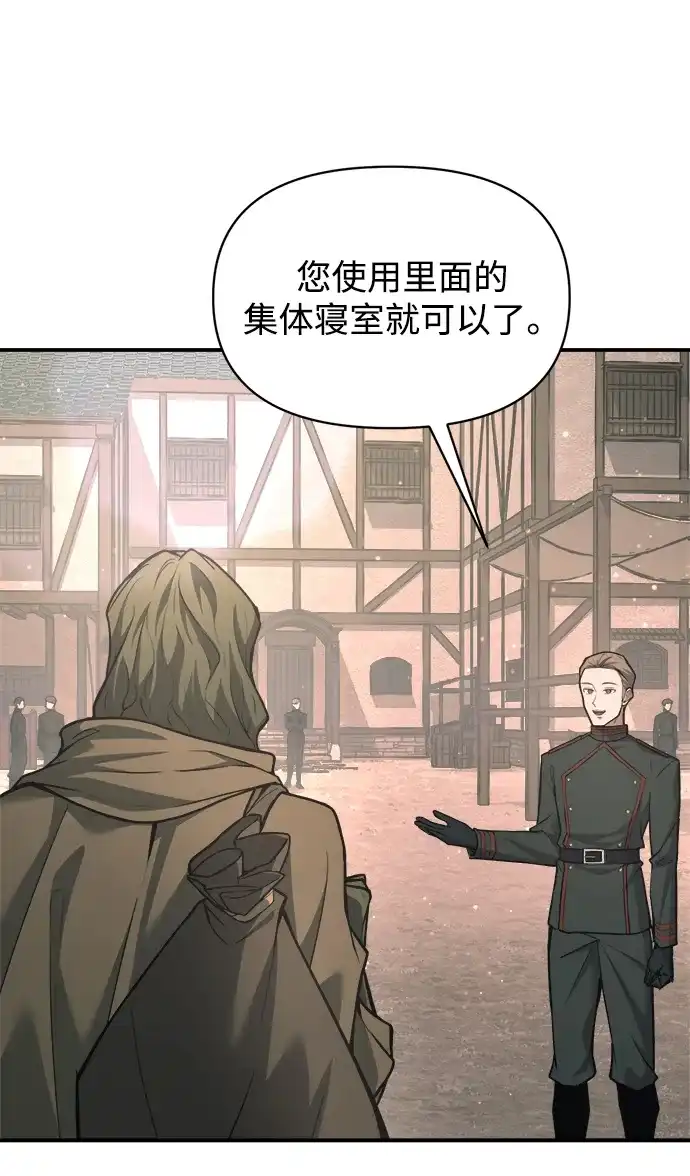 第168话-成为塔防游戏里的暴君-RyuMo/Ha Jung,Gyong（第3张）