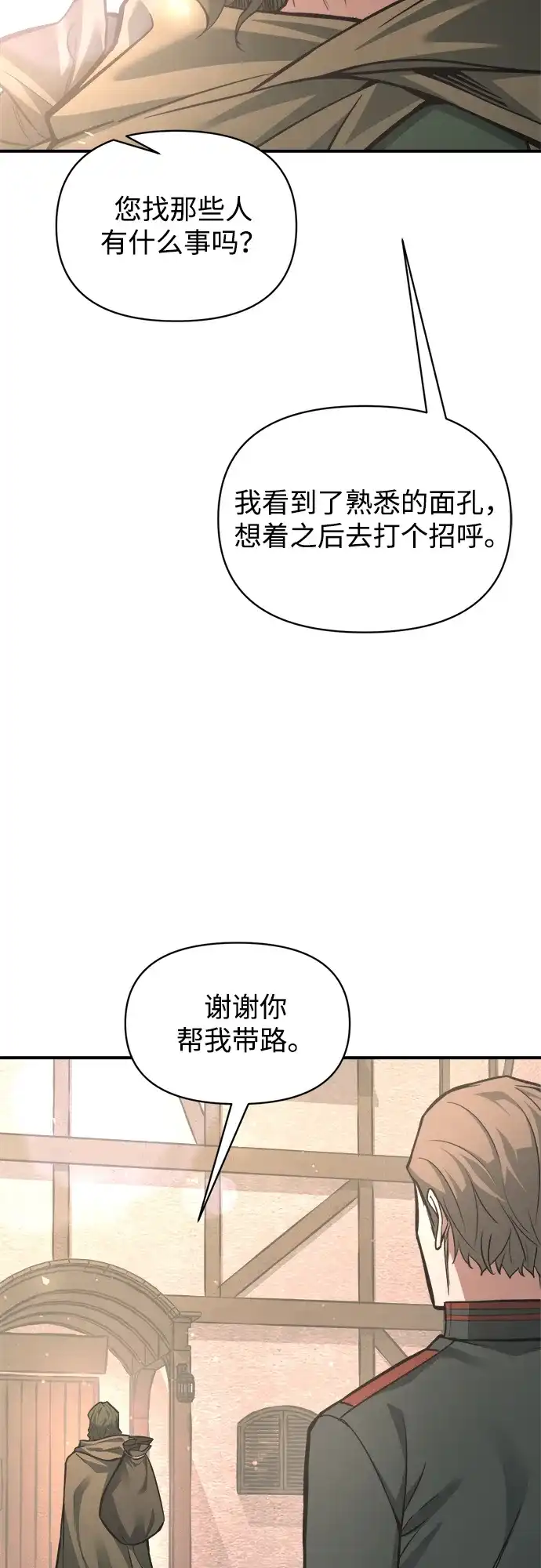 第168话-成为塔防游戏里的暴君-RyuMo/Ha Jung,Gyong（第7张）