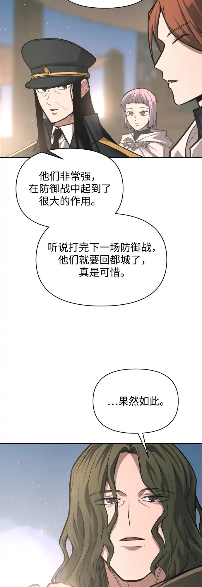 第168话-成为塔防游戏里的暴君-RyuMo/Ha Jung,Gyong（第6张）