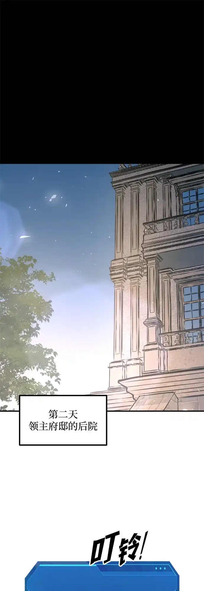 第168话-成为塔防游戏里的暴君-RyuMo/Ha Jung,Gyong（第10张）