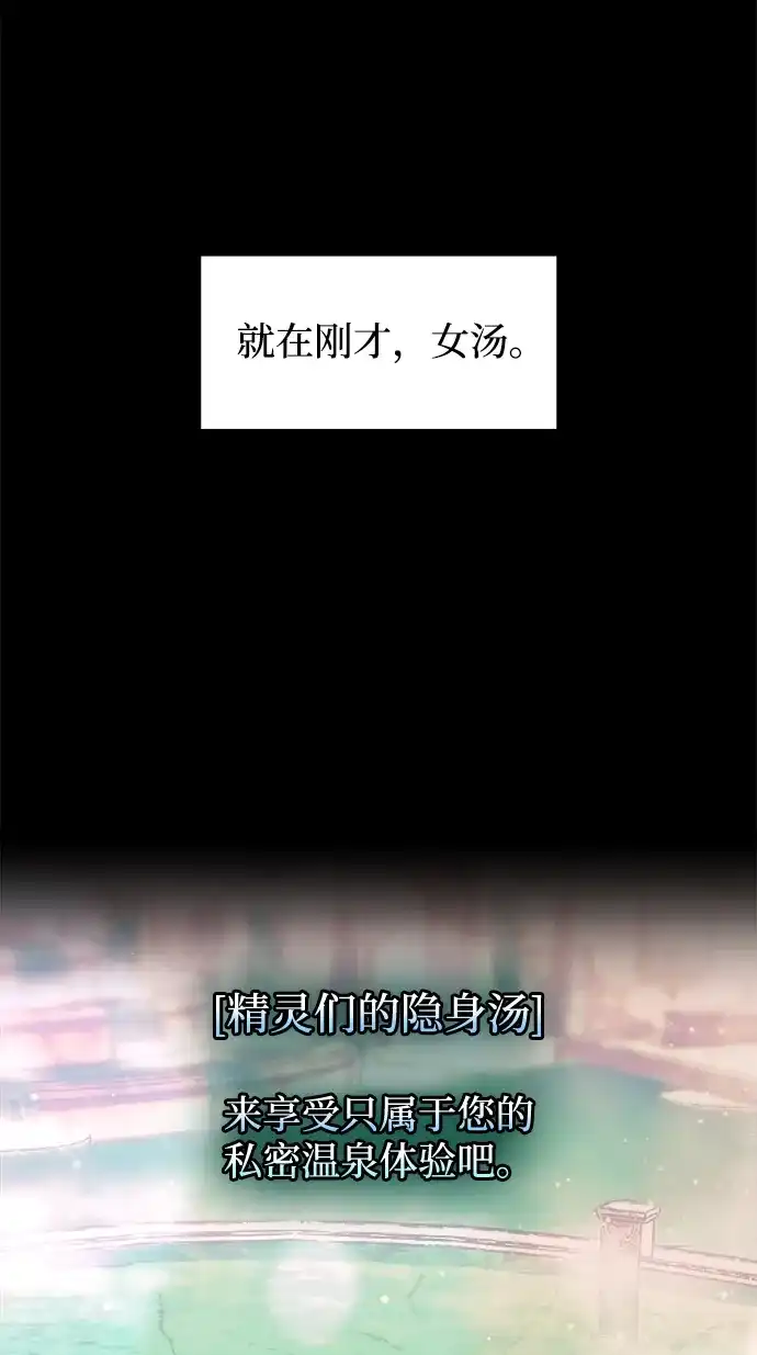 第169话-成为塔防游戏里的暴君-RyuMo/Ha Jung,Gyong（第13张）