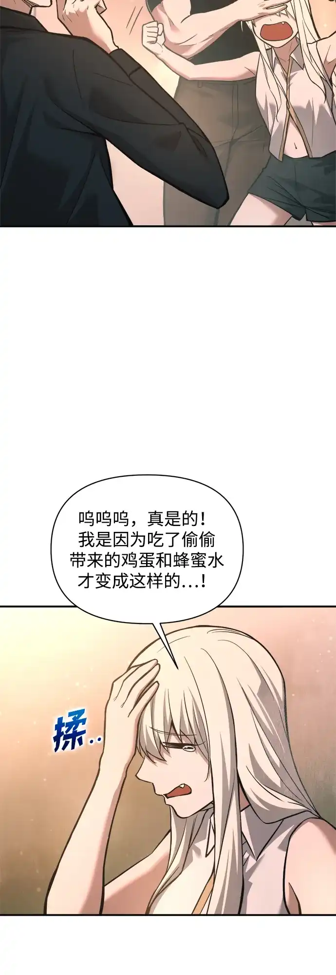 第169话-成为塔防游戏里的暴君-RyuMo/Ha Jung,Gyong（第10张）