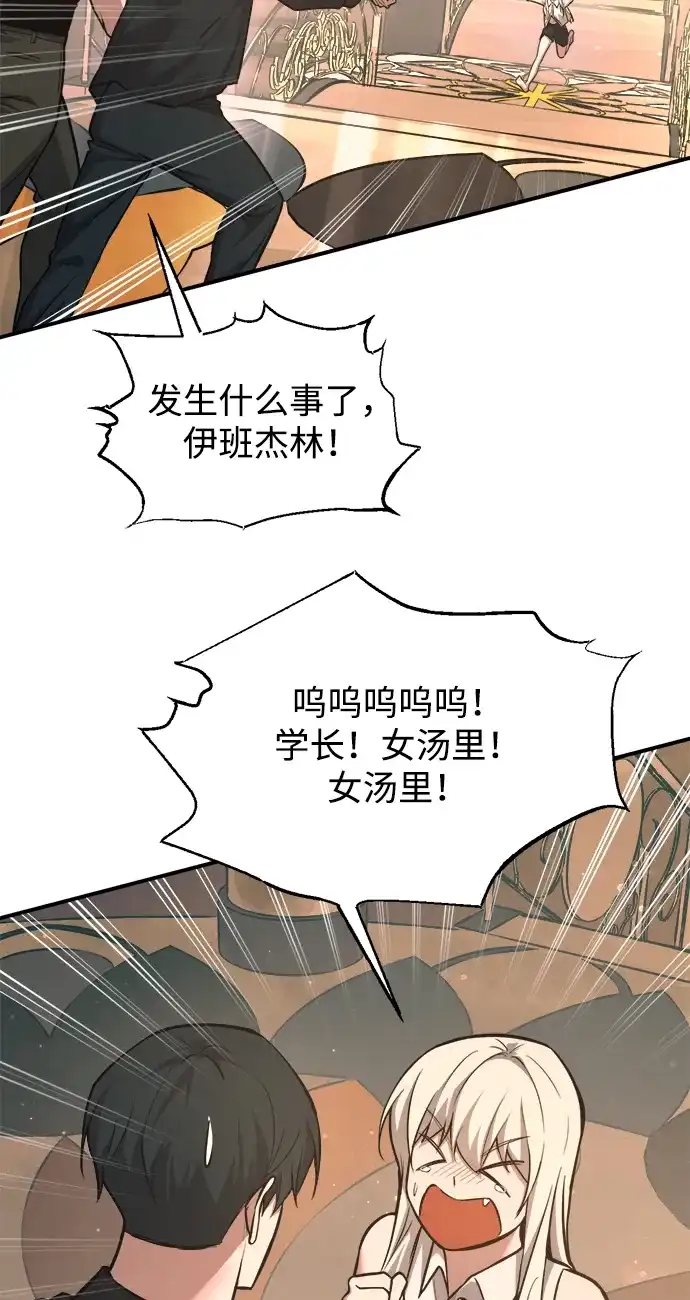 第169话-成为塔防游戏里的暴君-RyuMo/Ha Jung,Gyong（第4张）