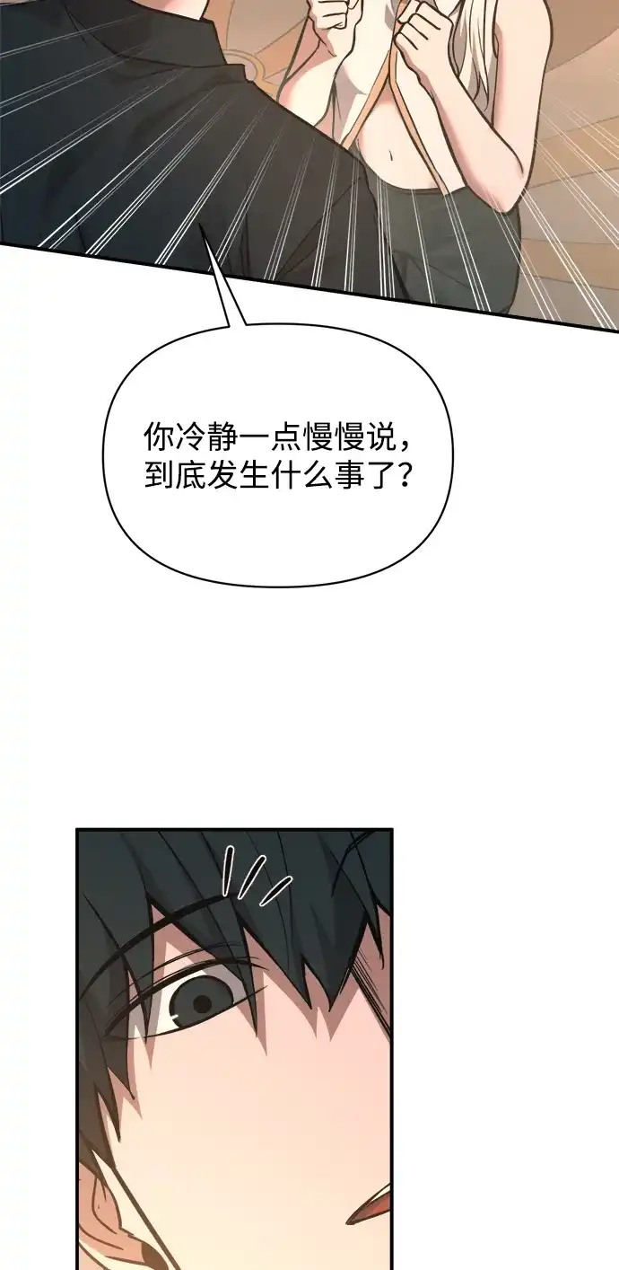 第169话-成为塔防游戏里的暴君-RyuMo/Ha Jung,Gyong（第5张）