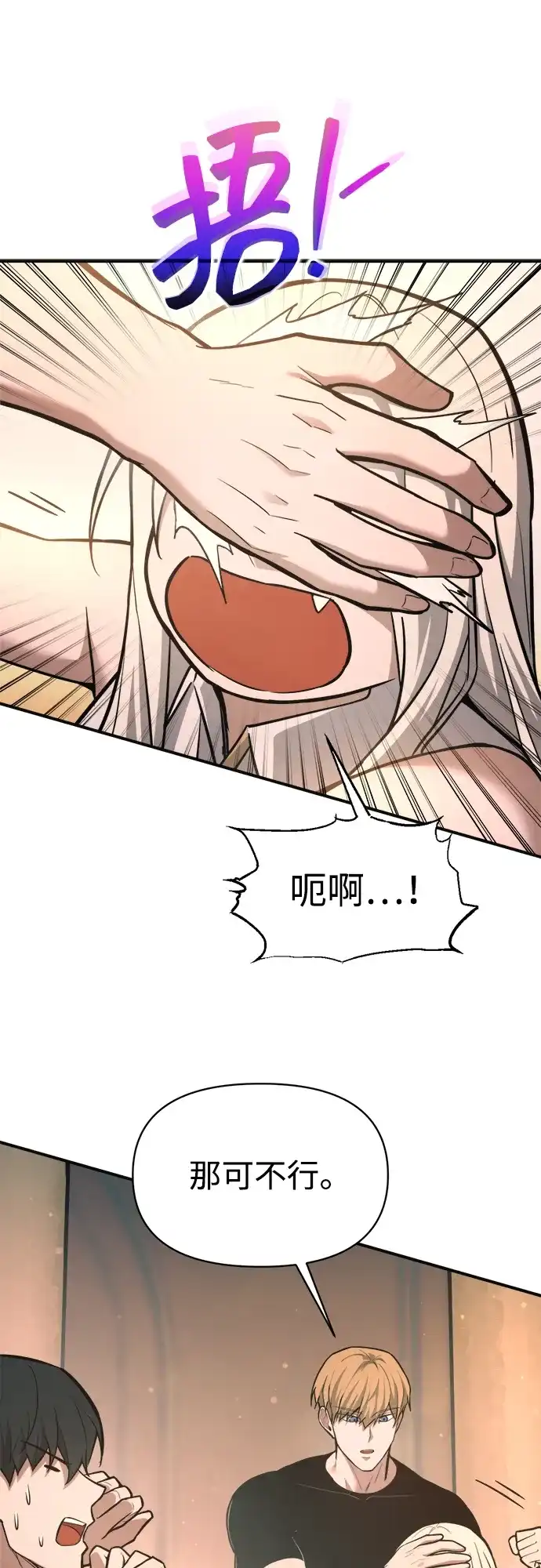 第169话-成为塔防游戏里的暴君-RyuMo/Ha Jung,Gyong（第9张）
