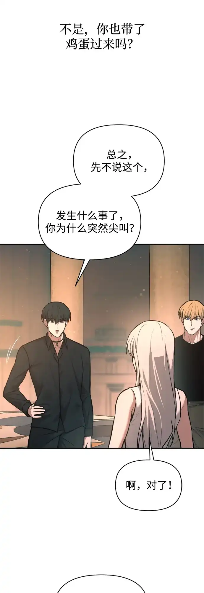 第169话-成为塔防游戏里的暴君-RyuMo/Ha Jung,Gyong（第11张）