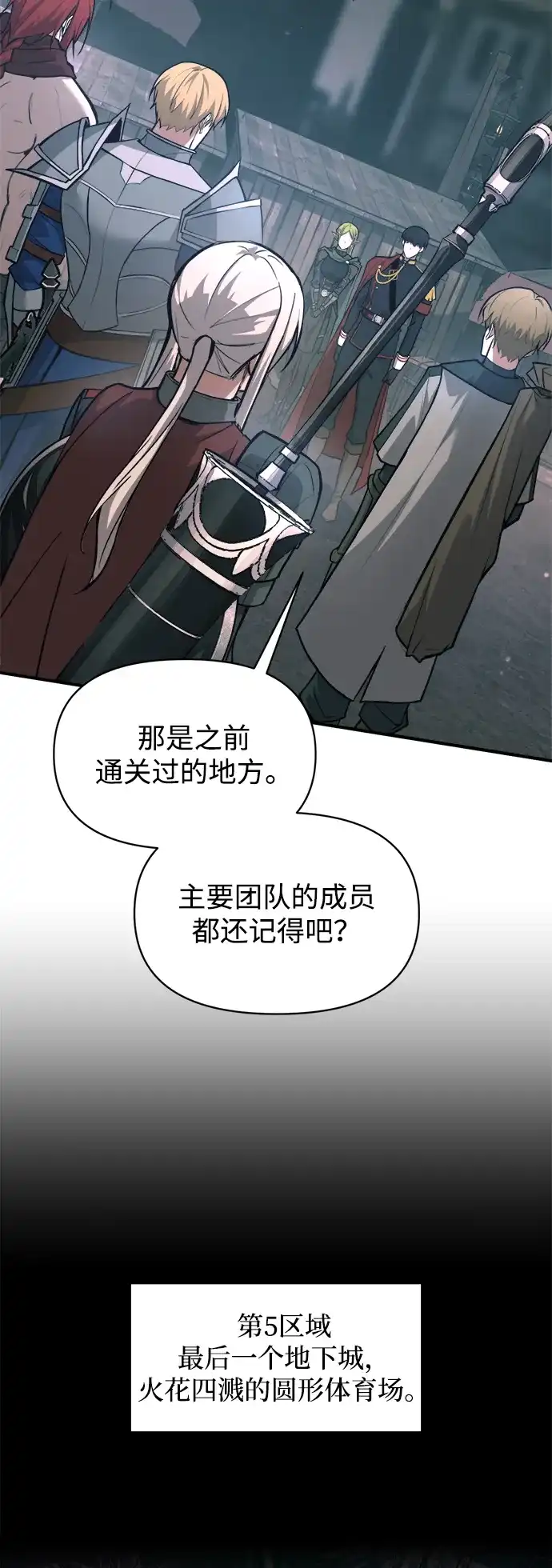 第170话-成为塔防游戏里的暴君-RyuMo/Ha Jung,Gyong（第11张）