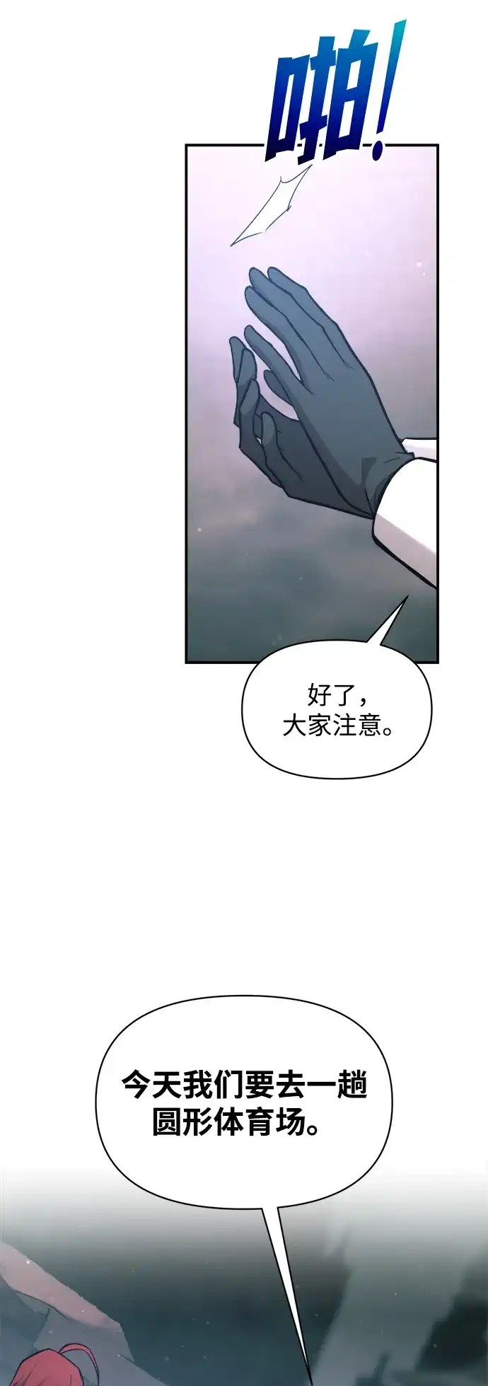 第170话-成为塔防游戏里的暴君-RyuMo/Ha Jung,Gyong（第10张）