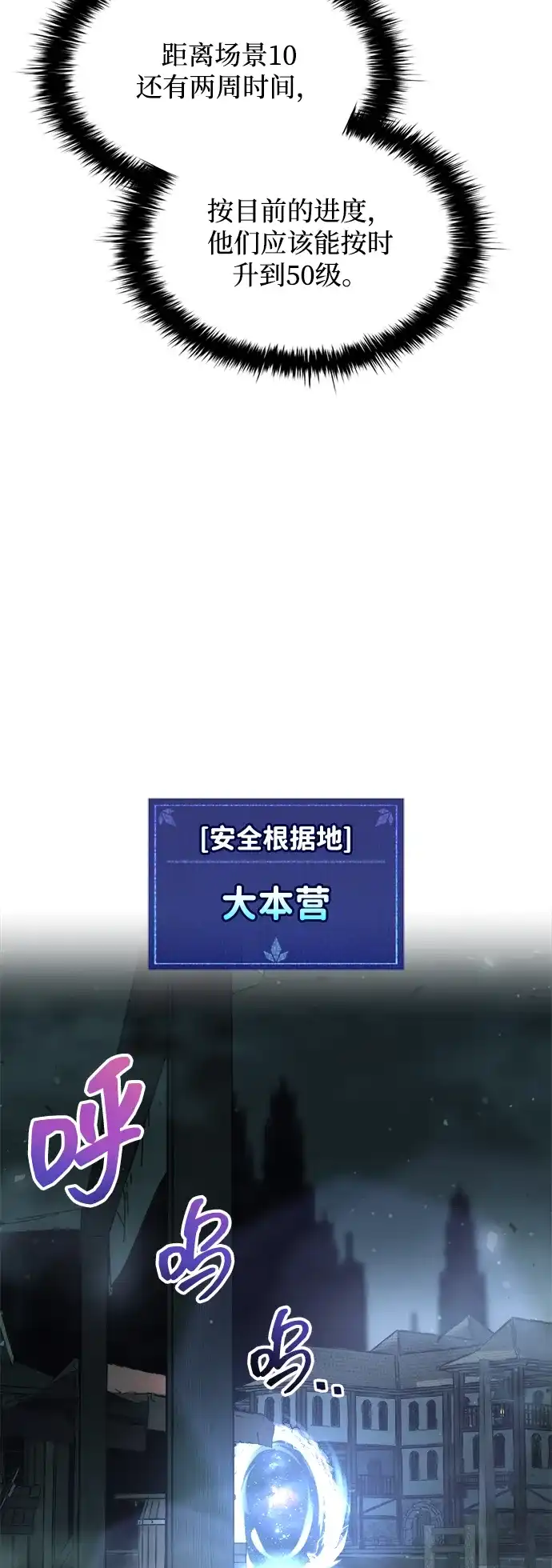 第170话-成为塔防游戏里的暴君-RyuMo/Ha Jung,Gyong（第5张）
