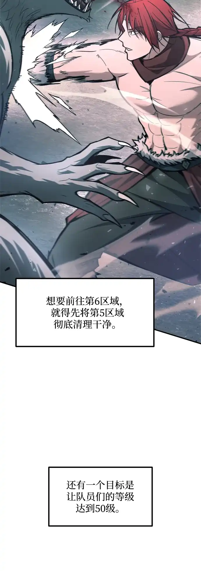 第170话-成为塔防游戏里的暴君-RyuMo/Ha Jung,Gyong（第3张）