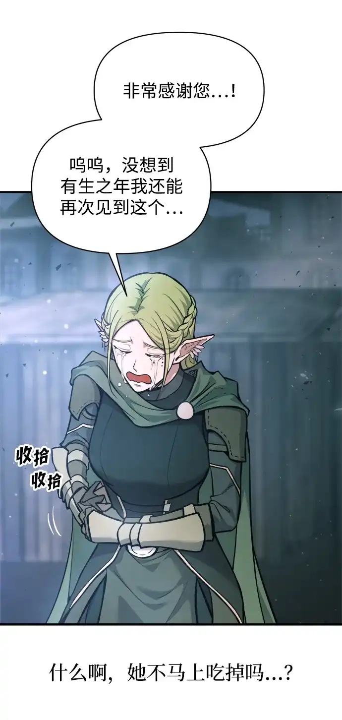 第170话-成为塔防游戏里的暴君-RyuMo/Ha Jung,Gyong（第8张）