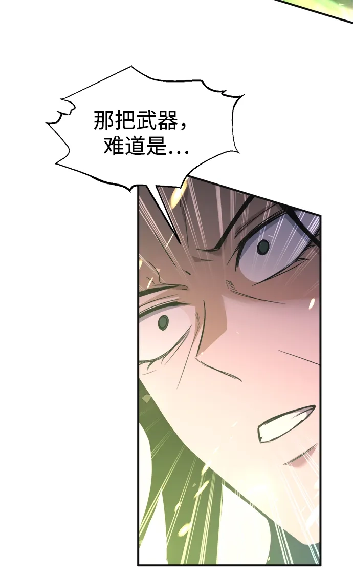 第171话-成为塔防游戏里的暴君-RyuMo/Ha Jung,Gyong（第8张）