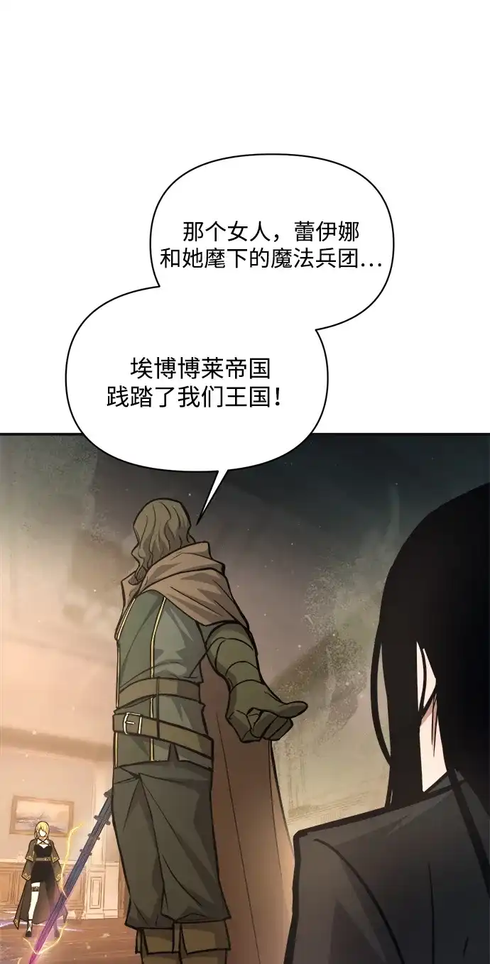 第171话-成为塔防游戏里的暴君-RyuMo/Ha Jung,Gyong（第34张）
