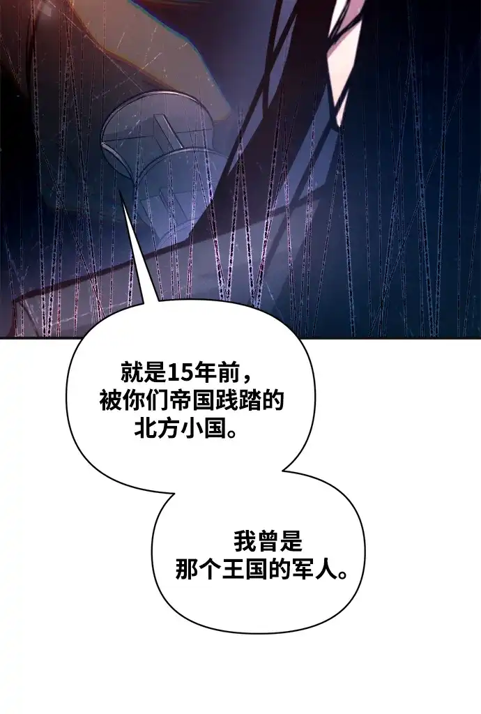 第171话-成为塔防游戏里的暴君-RyuMo/Ha Jung,Gyong（第16张）
