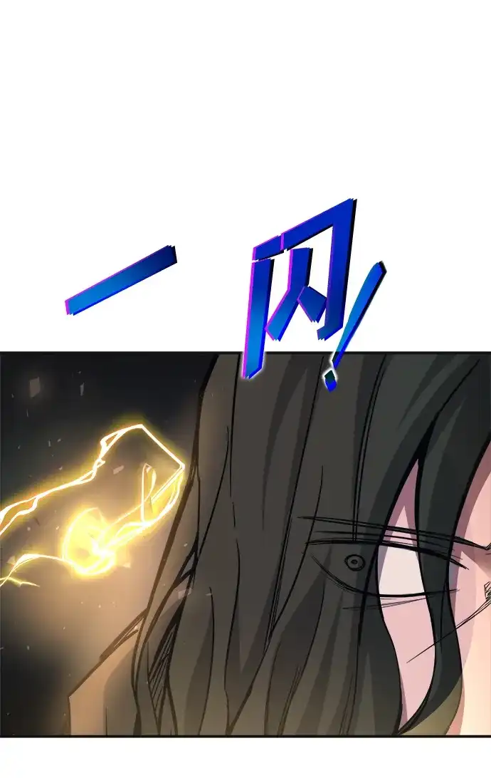 第171话-成为塔防游戏里的暴君-RyuMo/Ha Jung,Gyong（第24张）