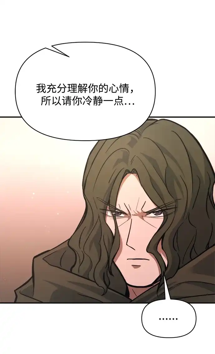 第171话-成为塔防游戏里的暴君-RyuMo/Ha Jung,Gyong（第32张）