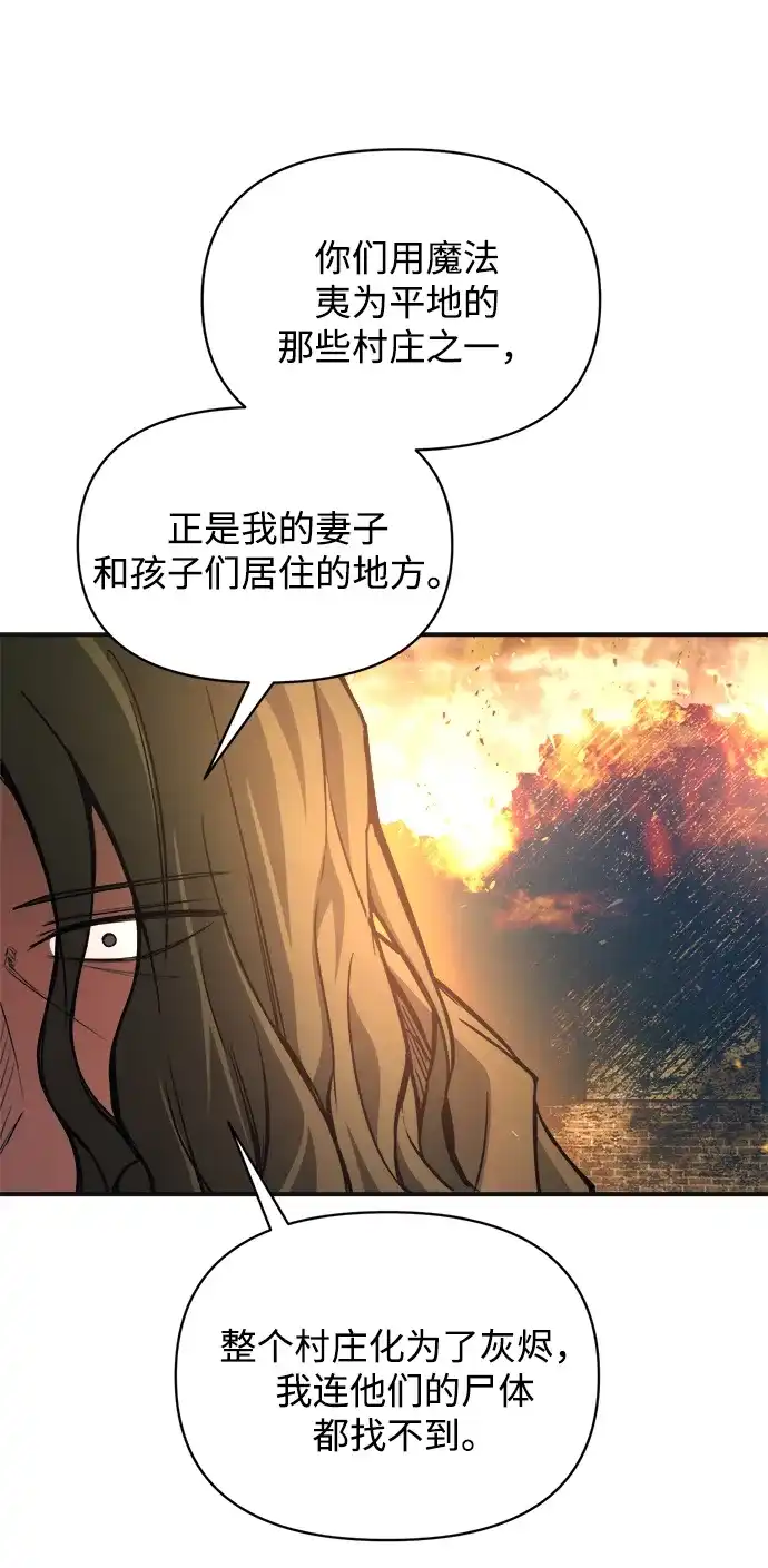 第171话-成为塔防游戏里的暴君-RyuMo/Ha Jung,Gyong（第20张）