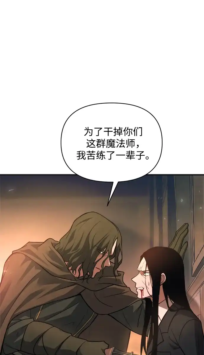 第171话-成为塔防游戏里的暴君-RyuMo/Ha Jung,Gyong（第13张）