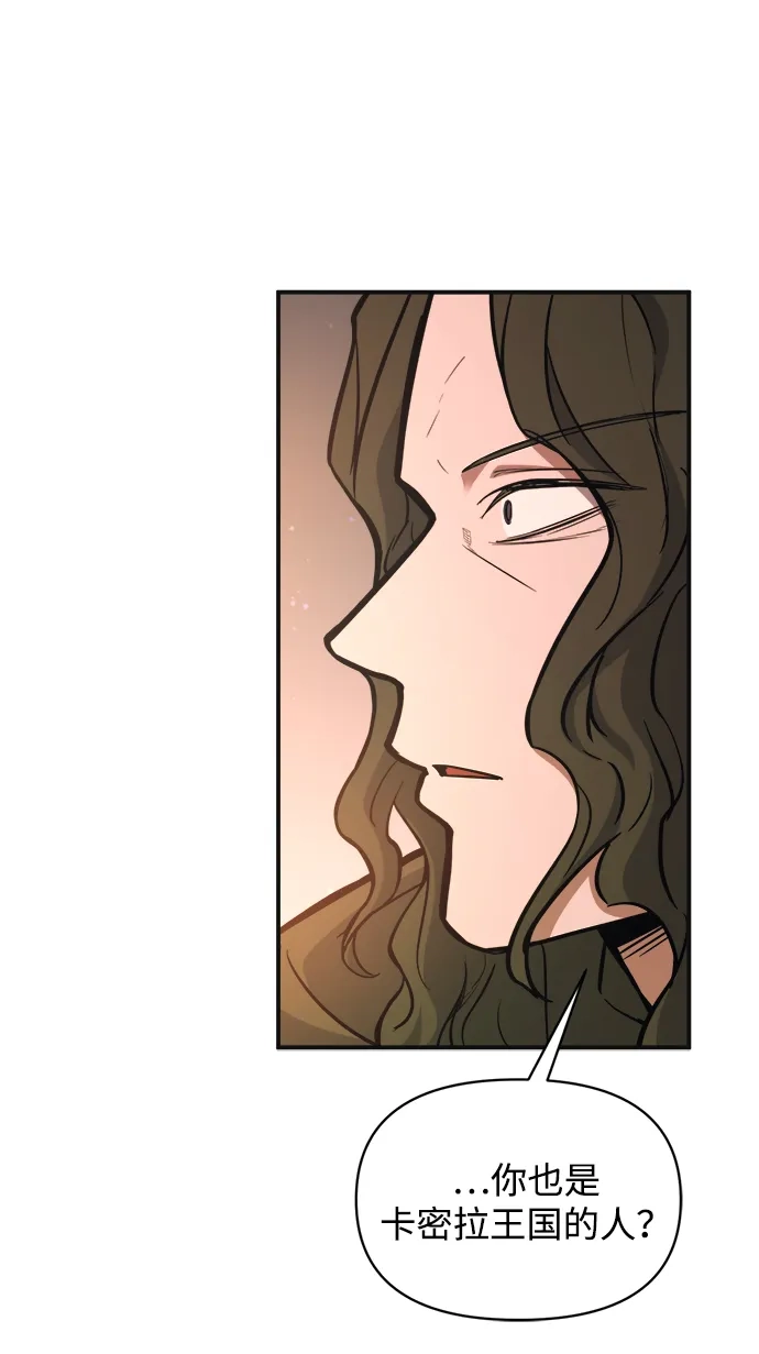 第171话-成为塔防游戏里的暴君-RyuMo/Ha Jung,Gyong（第30张）