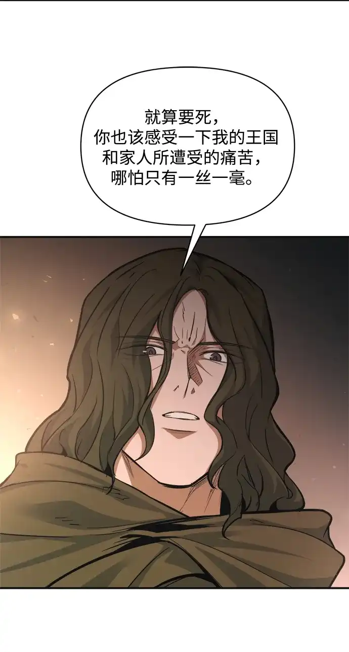 第171话-成为塔防游戏里的暴君-RyuMo/Ha Jung,Gyong（第23张）