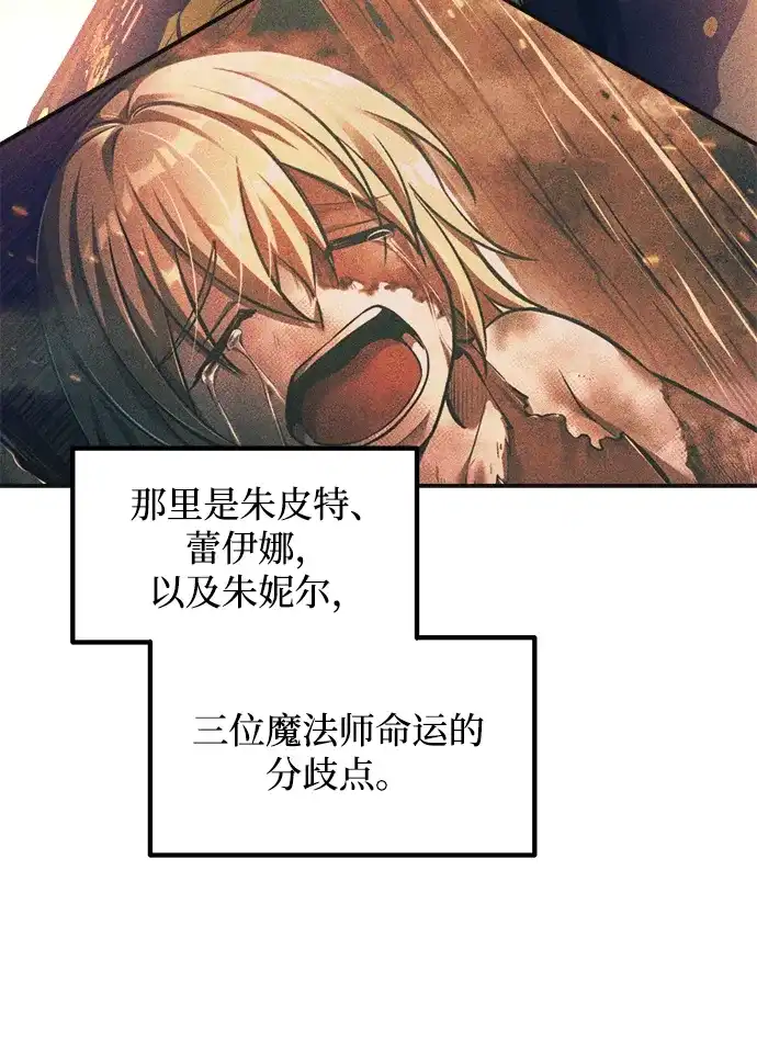 第171话-成为塔防游戏里的暴君-RyuMo/Ha Jung,Gyong（第19张）