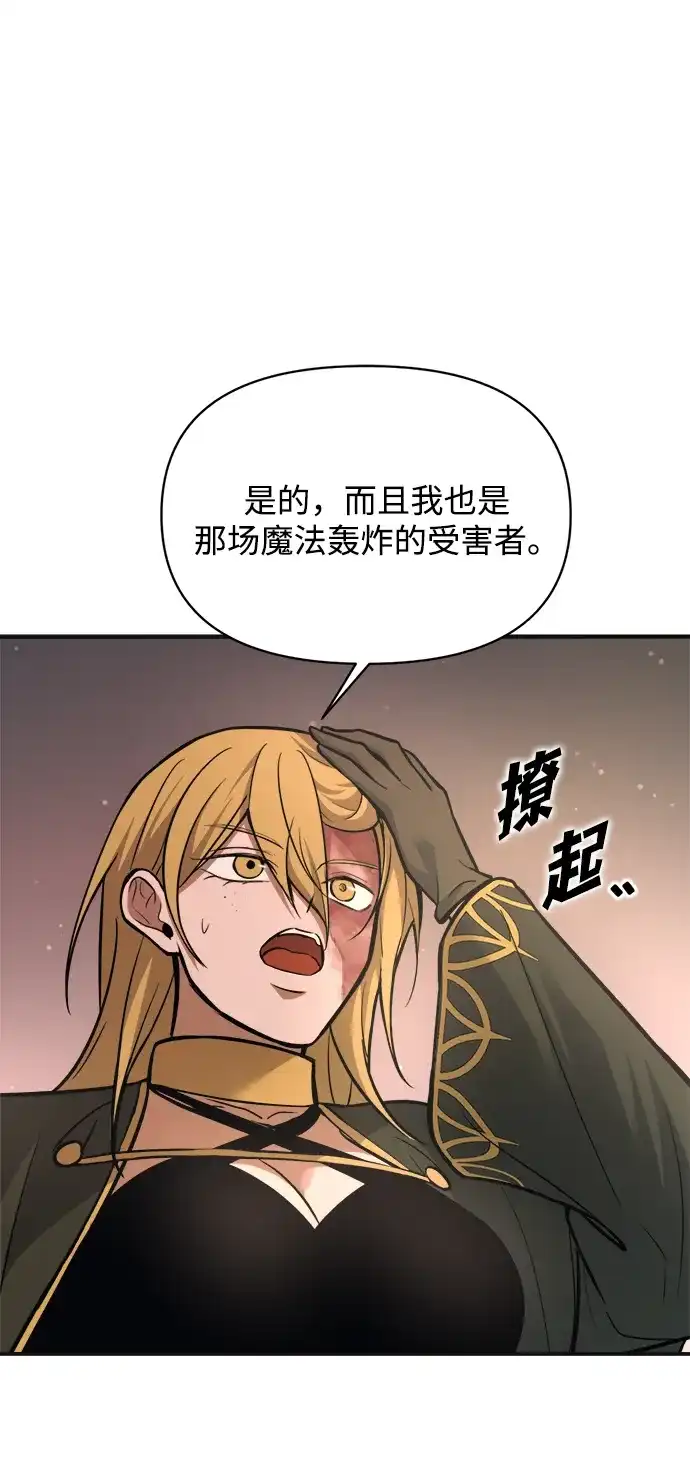 第171话-成为塔防游戏里的暴君-RyuMo/Ha Jung,Gyong（第31张）