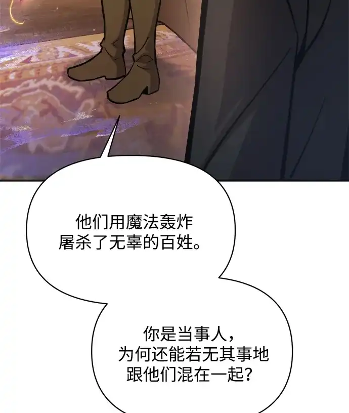 第171话-成为塔防游戏里的暴君-RyuMo/Ha Jung,Gyong（第35张）