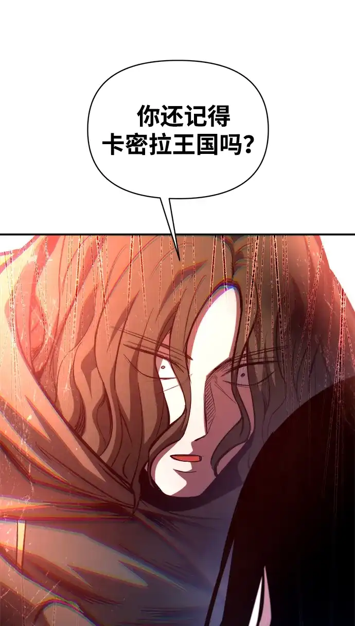 第171话-成为塔防游戏里的暴君-RyuMo/Ha Jung,Gyong（第15张）