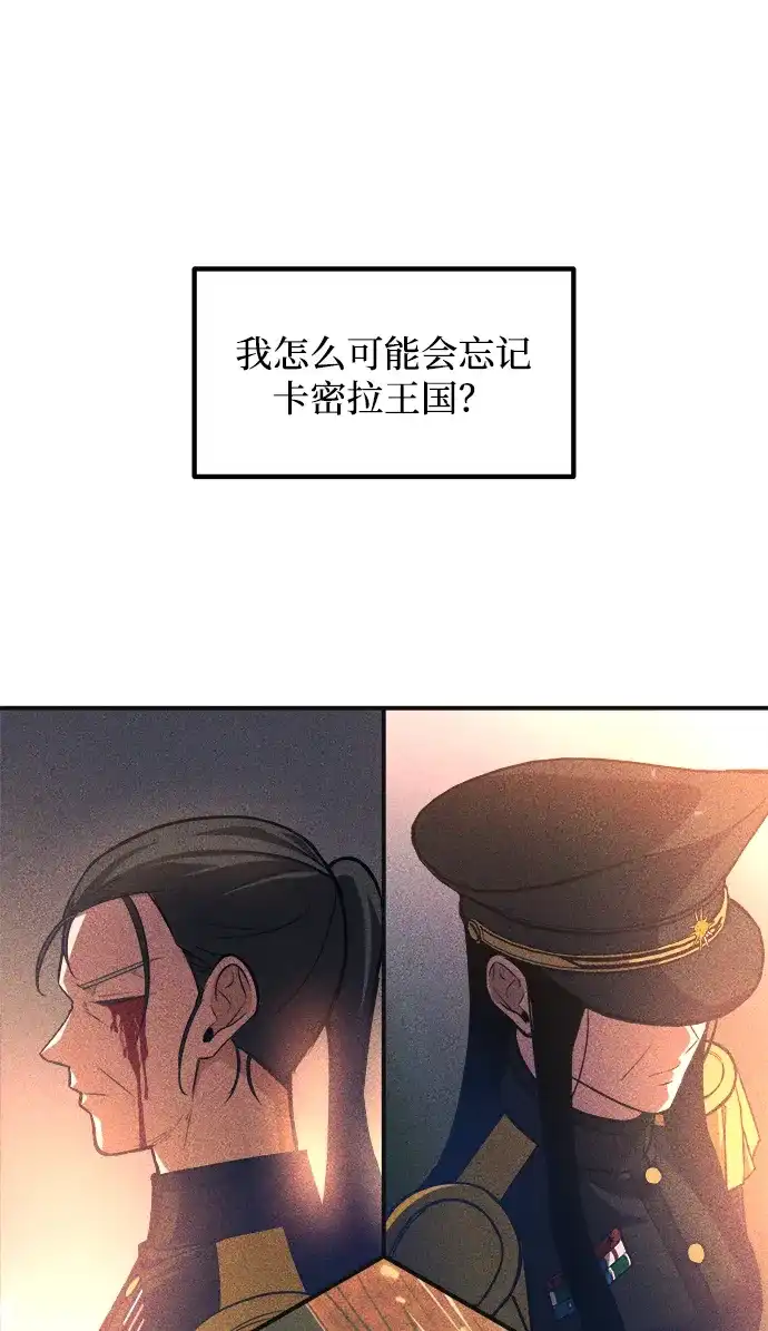 第171话-成为塔防游戏里的暴君-RyuMo/Ha Jung,Gyong（第18张）