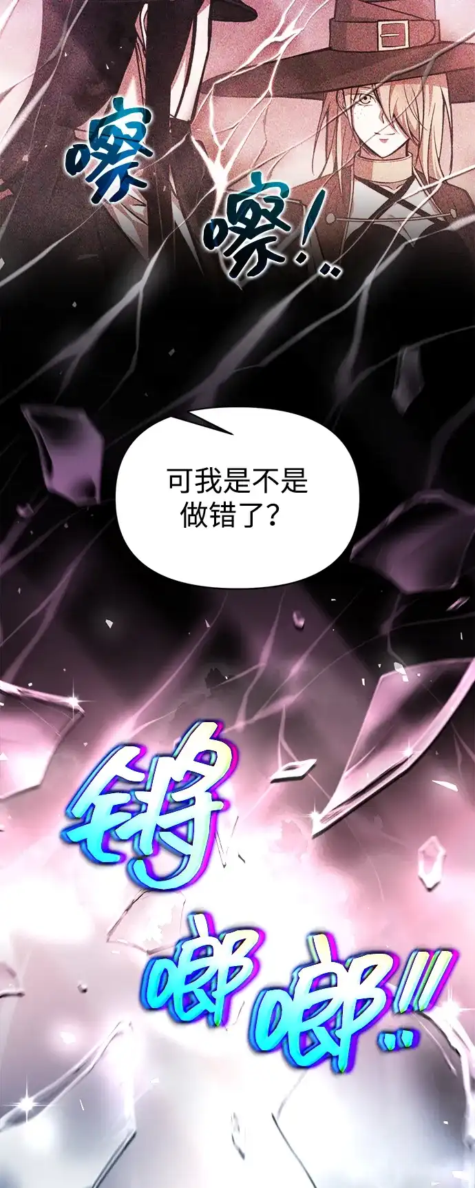 第172话-成为塔防游戏里的暴君-RyuMo/Ha Jung,Gyong（第7张）