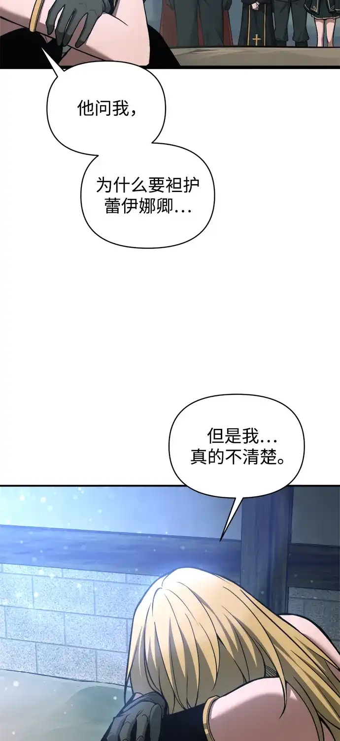 第172话-成为塔防游戏里的暴君-RyuMo/Ha Jung,Gyong（第3张）