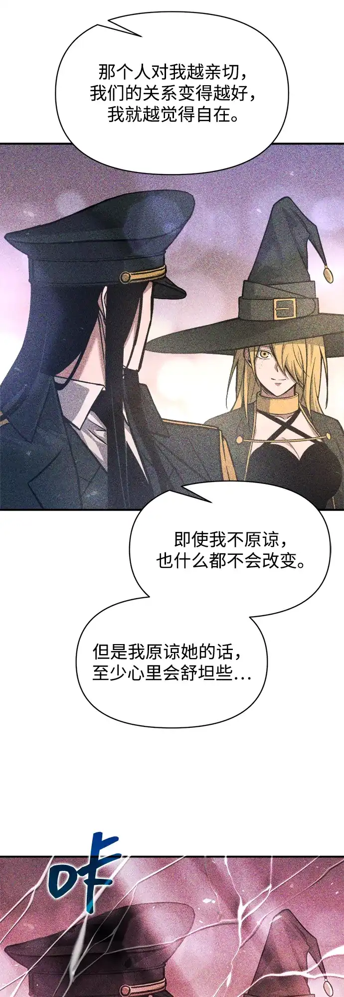 第172话-成为塔防游戏里的暴君-RyuMo/Ha Jung,Gyong（第6张）