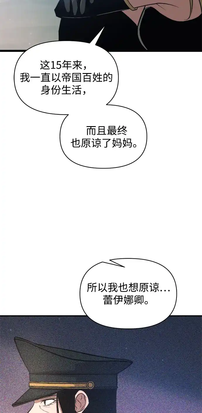 第172话-成为塔防游戏里的暴君-RyuMo/Ha Jung,Gyong（第4张）