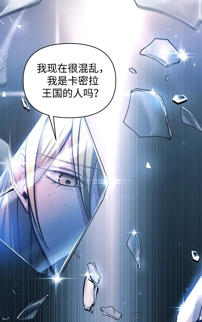 第172话-成为塔防游戏里的暴君-RyuMo/Ha Jung,Gyong（第8张）