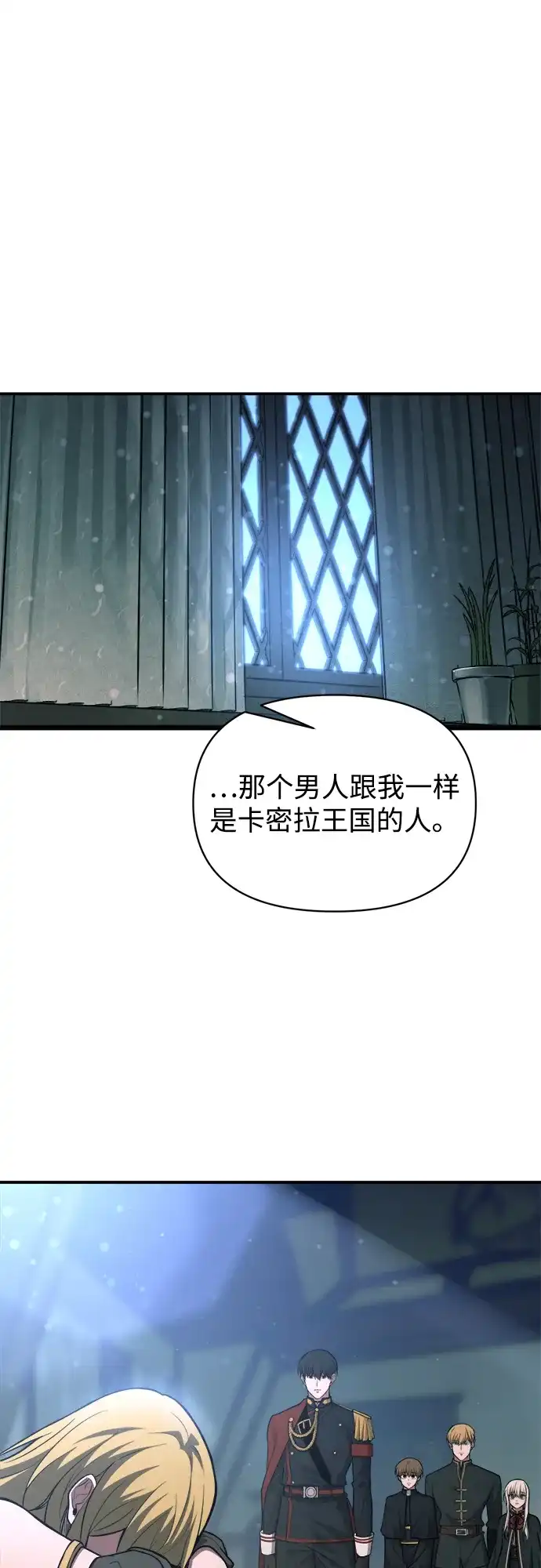 第172话-成为塔防游戏里的暴君-RyuMo/Ha Jung,Gyong（第2张）