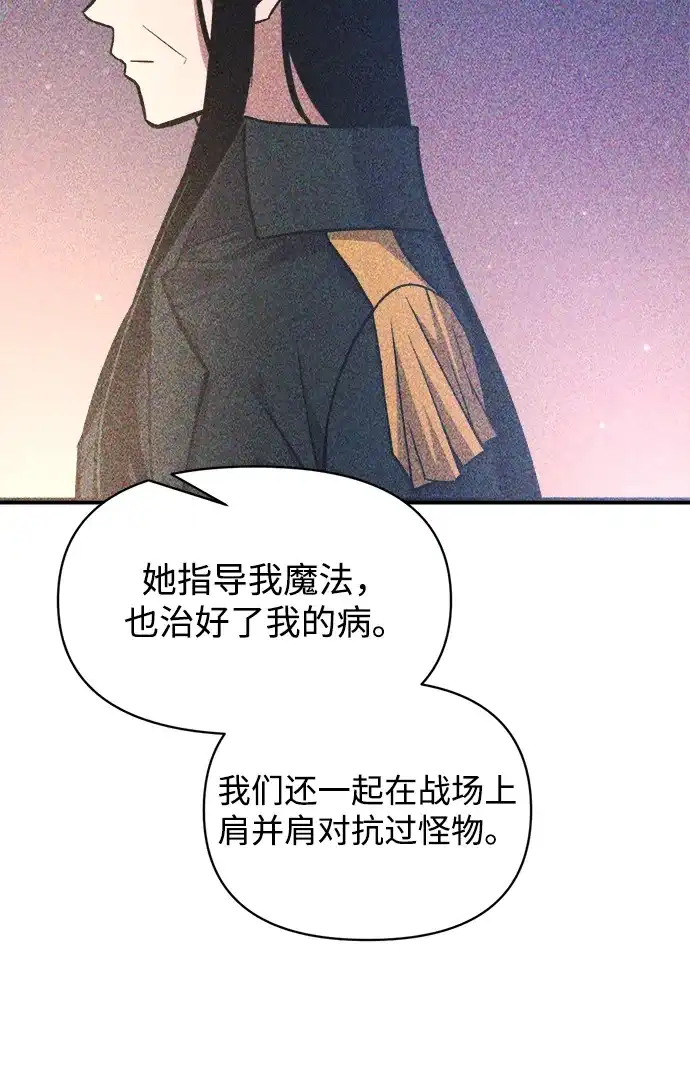 第172话-成为塔防游戏里的暴君-RyuMo/Ha Jung,Gyong（第5张）