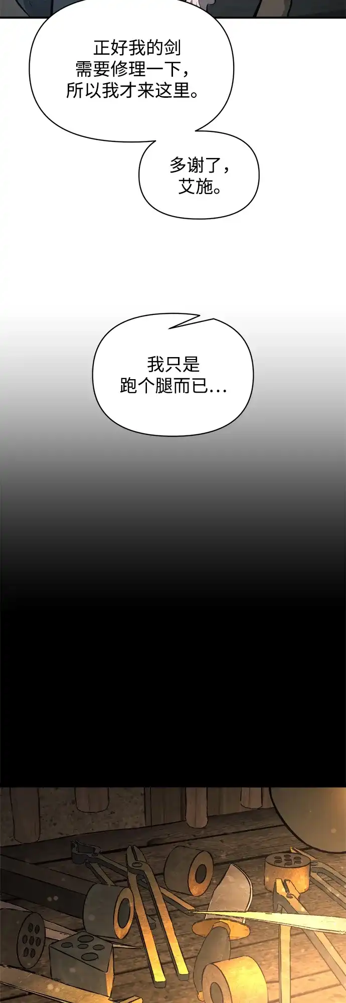 第173话-成为塔防游戏里的暴君-RyuMo/Ha Jung,Gyong（第13张）