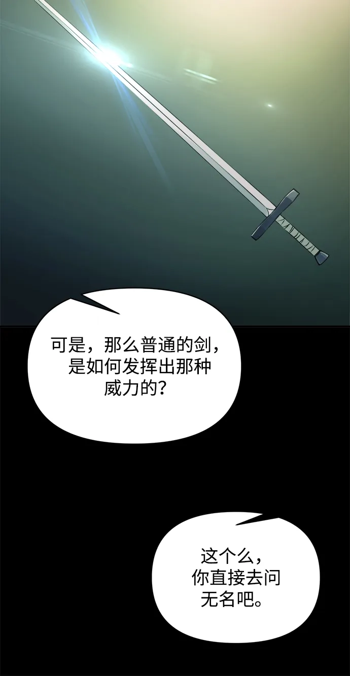 第173话-成为塔防游戏里的暴君-RyuMo/Ha Jung,Gyong（第16张）