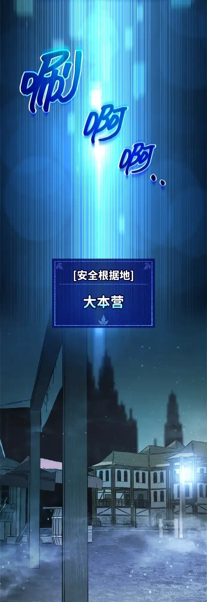 第173话-成为塔防游戏里的暴君-RyuMo/Ha Jung,Gyong（第8张）