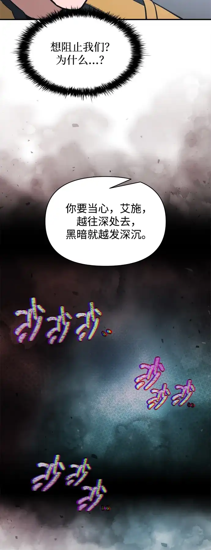 第173话-成为塔防游戏里的暴君-RyuMo/Ha Jung,Gyong（第20张）