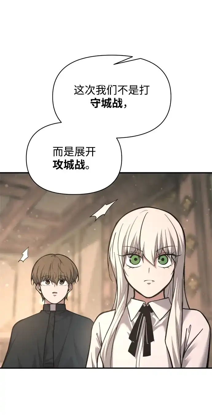 第173话-成为塔防游戏里的暴君-RyuMo/Ha Jung,Gyong（第5张）