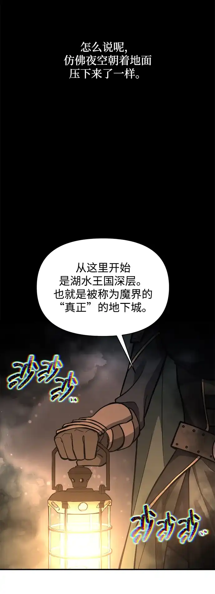 第173话-成为塔防游戏里的暴君-RyuMo/Ha Jung,Gyong（第30张）