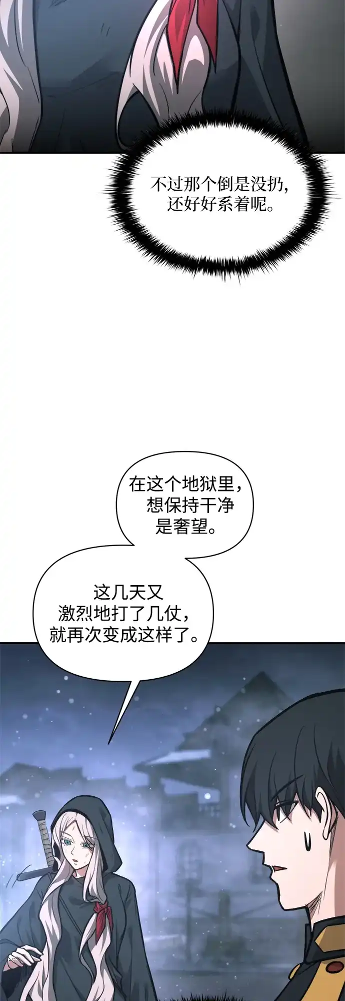 第173话-成为塔防游戏里的暴君-RyuMo/Ha Jung,Gyong（第11张）