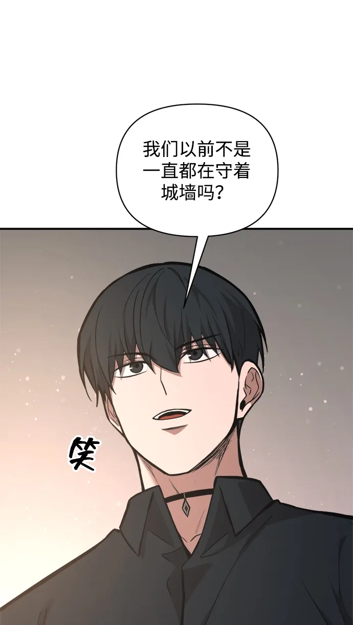第173话-成为塔防游戏里的暴君-RyuMo/Ha Jung,Gyong（第6张）