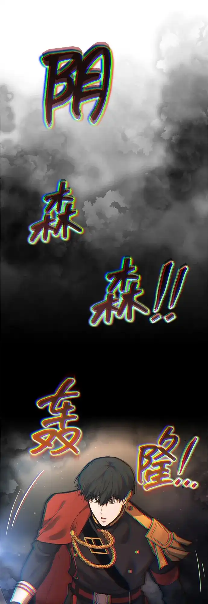 第173话-成为塔防游戏里的暴君-RyuMo/Ha Jung,Gyong（第25张）