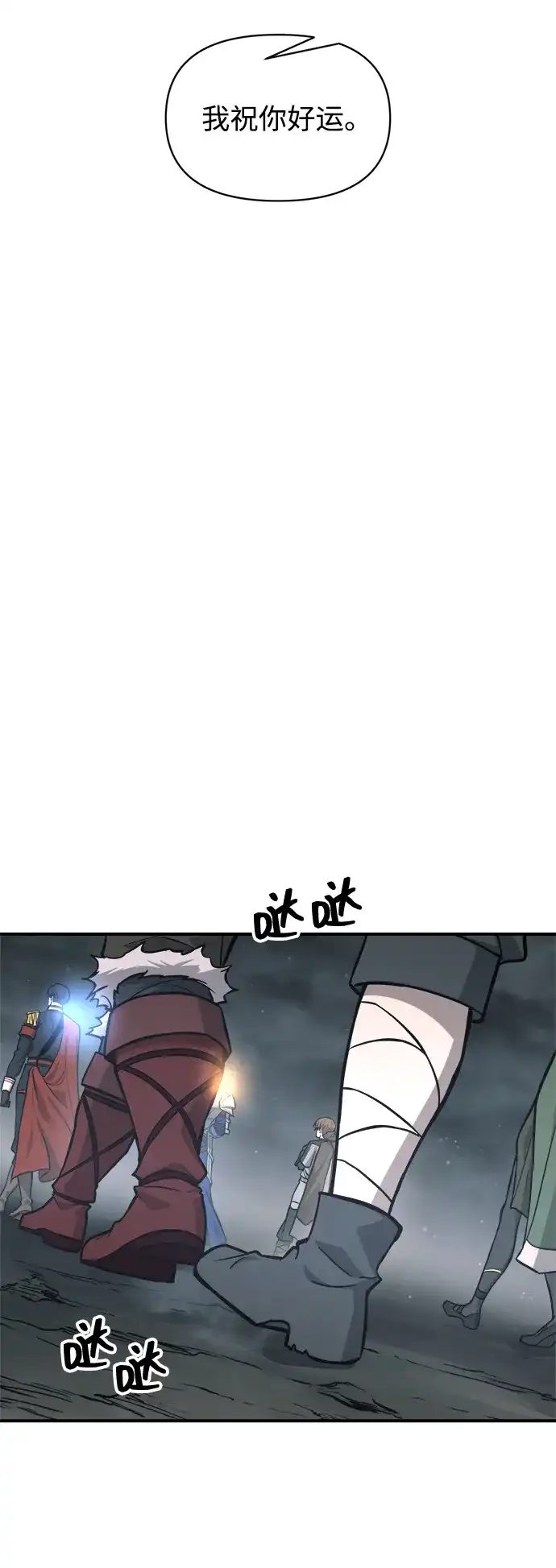 第173话-成为塔防游戏里的暴君-RyuMo/Ha Jung,Gyong（第22张）