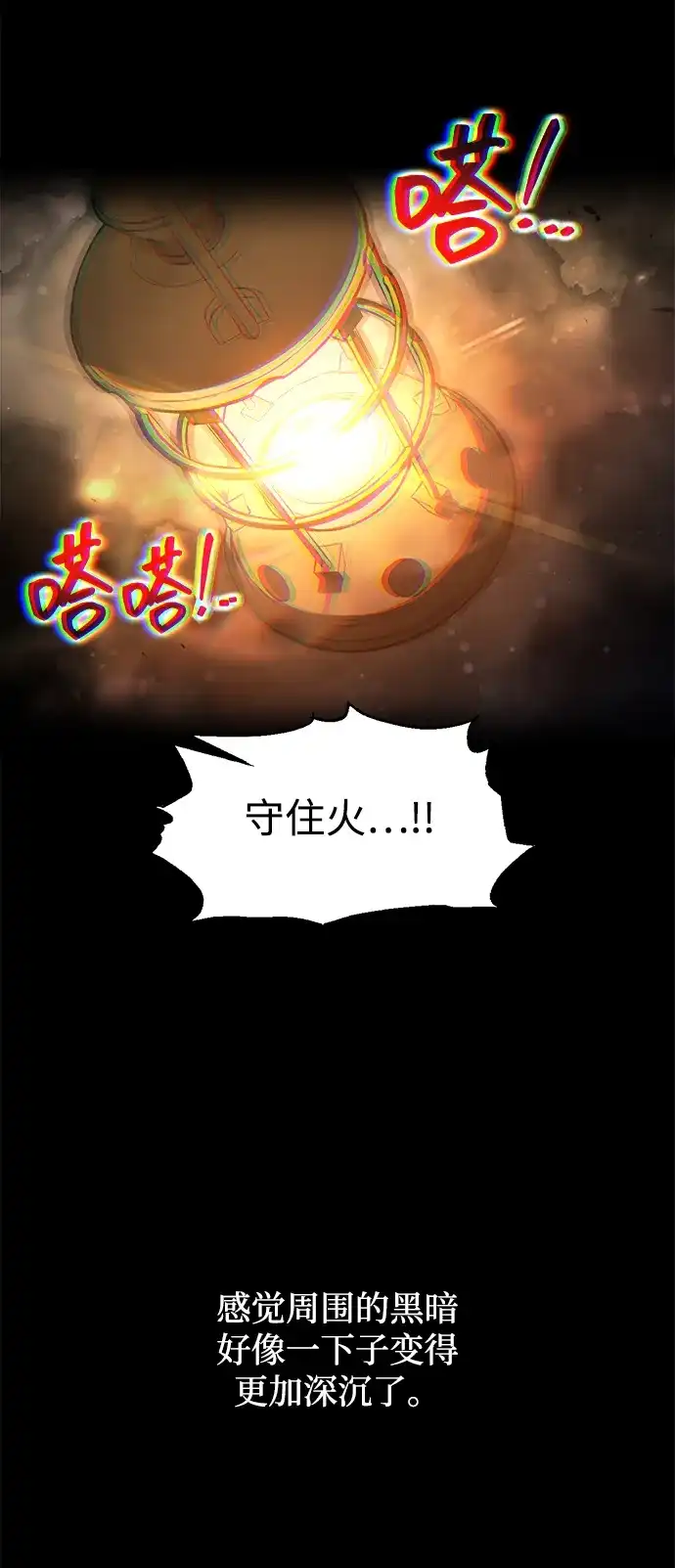 第173话-成为塔防游戏里的暴君-RyuMo/Ha Jung,Gyong（第28张）