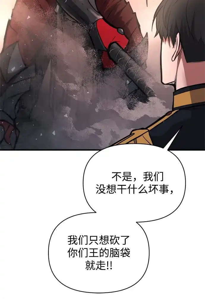 第174话-成为塔防游戏里的暴君-RyuMo/Ha Jung,Gyong（第32张）