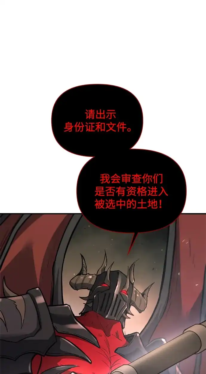 第174话-成为塔防游戏里的暴君-RyuMo/Ha Jung,Gyong（第26张）